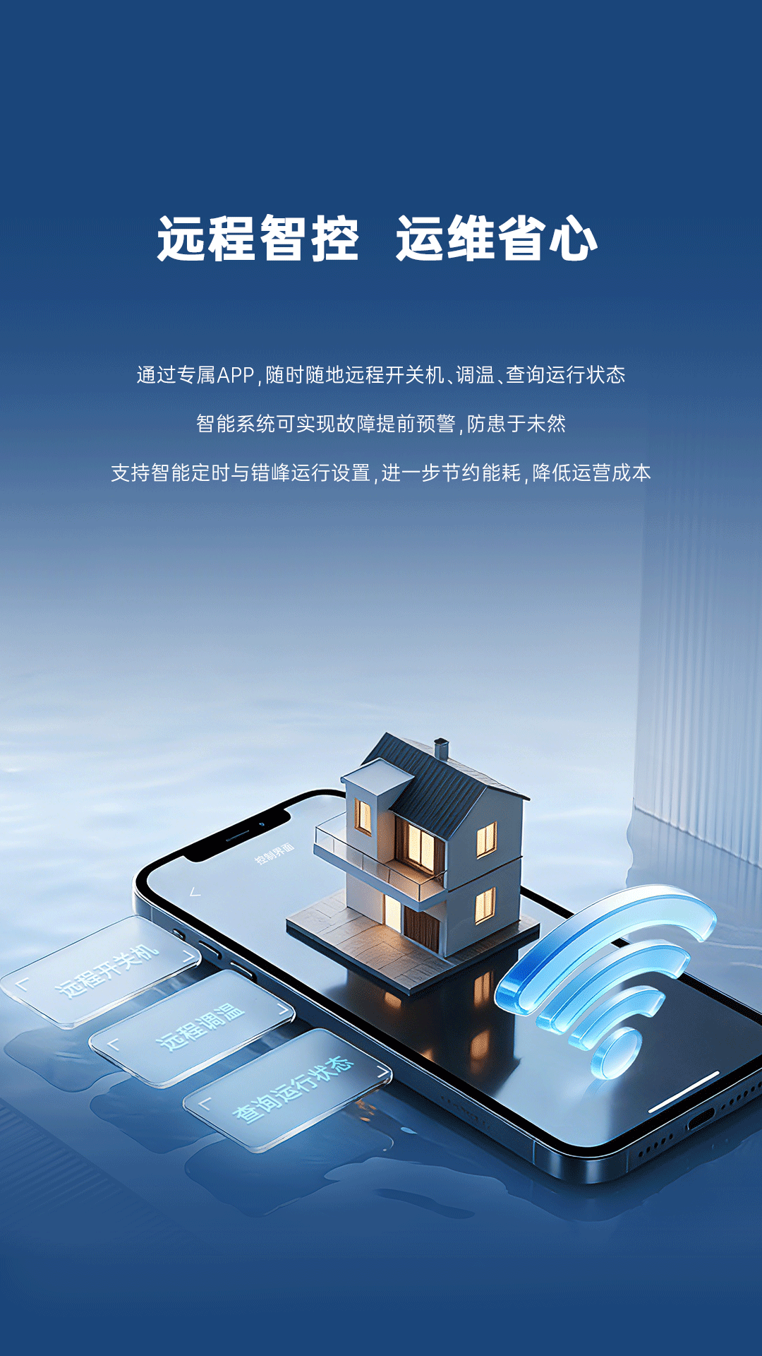 哈唯空氣能