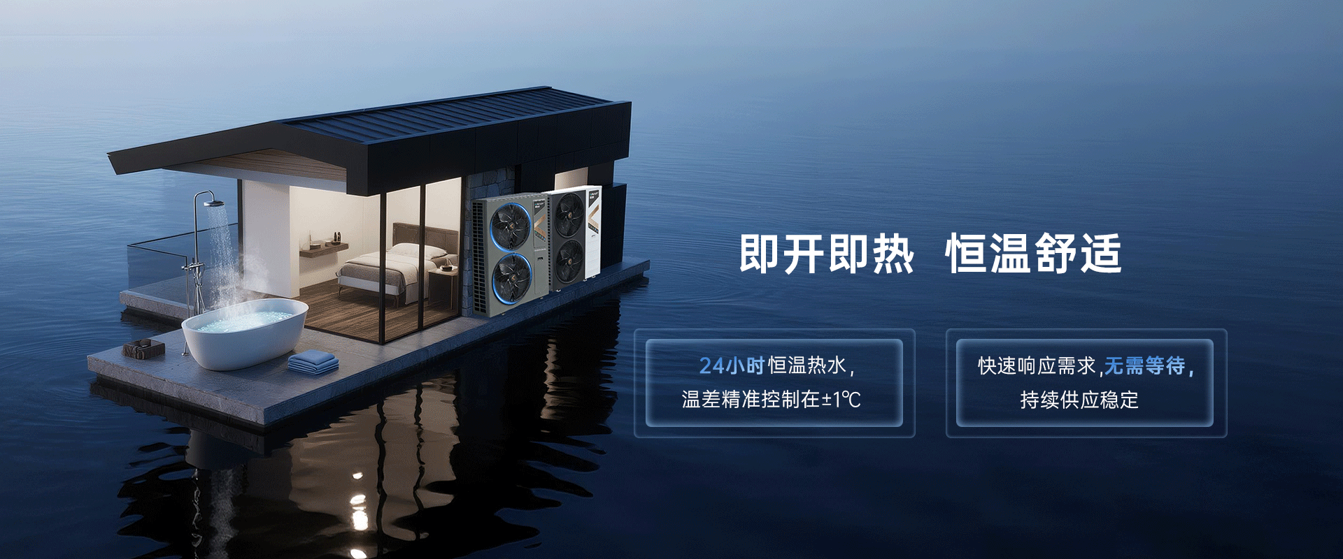 哈唯空氣能