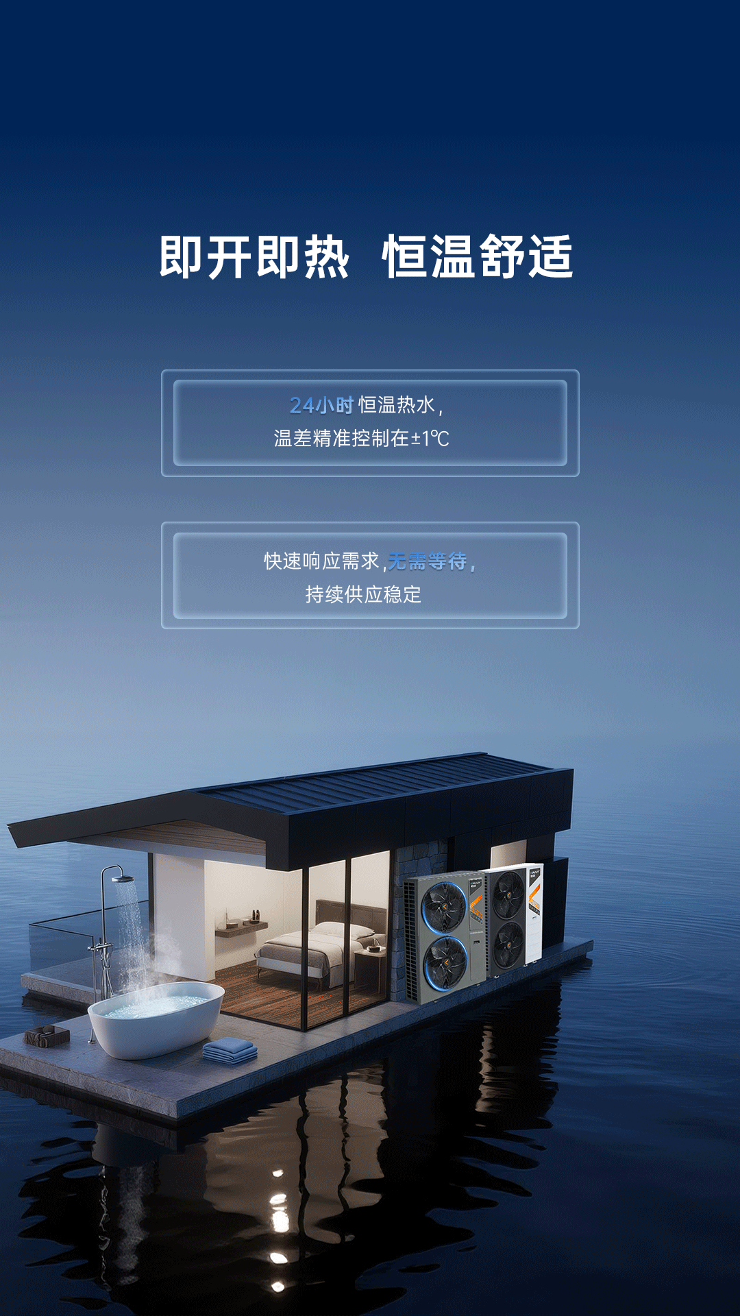 哈唯空氣能