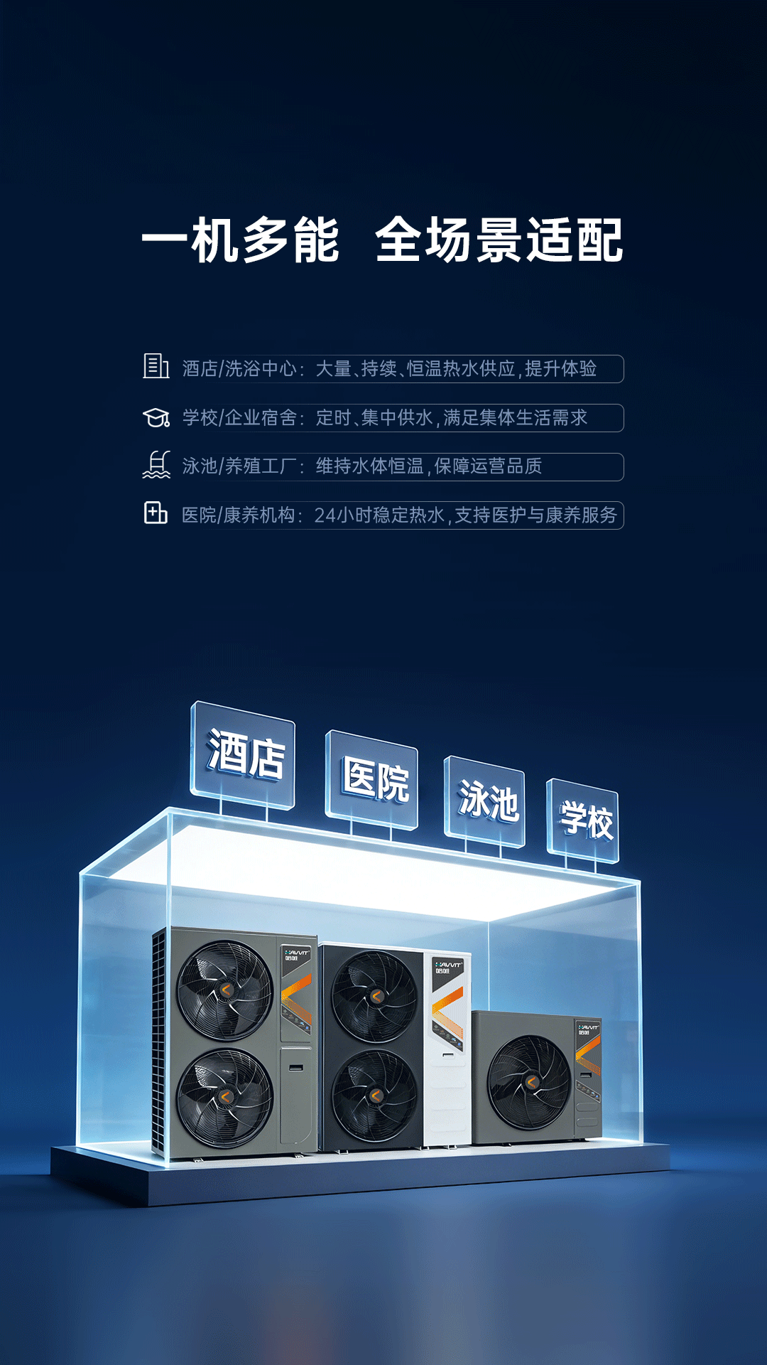 哈唯空氣能