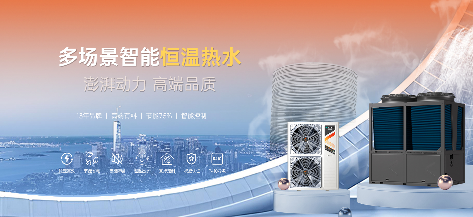 哈唯空氣能