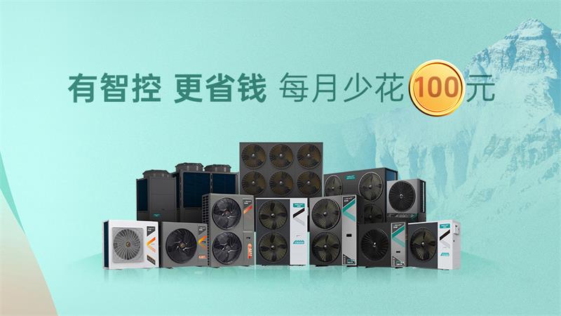 專業(yè)工廠供暖系統(tǒng)推薦，哈唯空氣能為您打造舒適溫暖空間