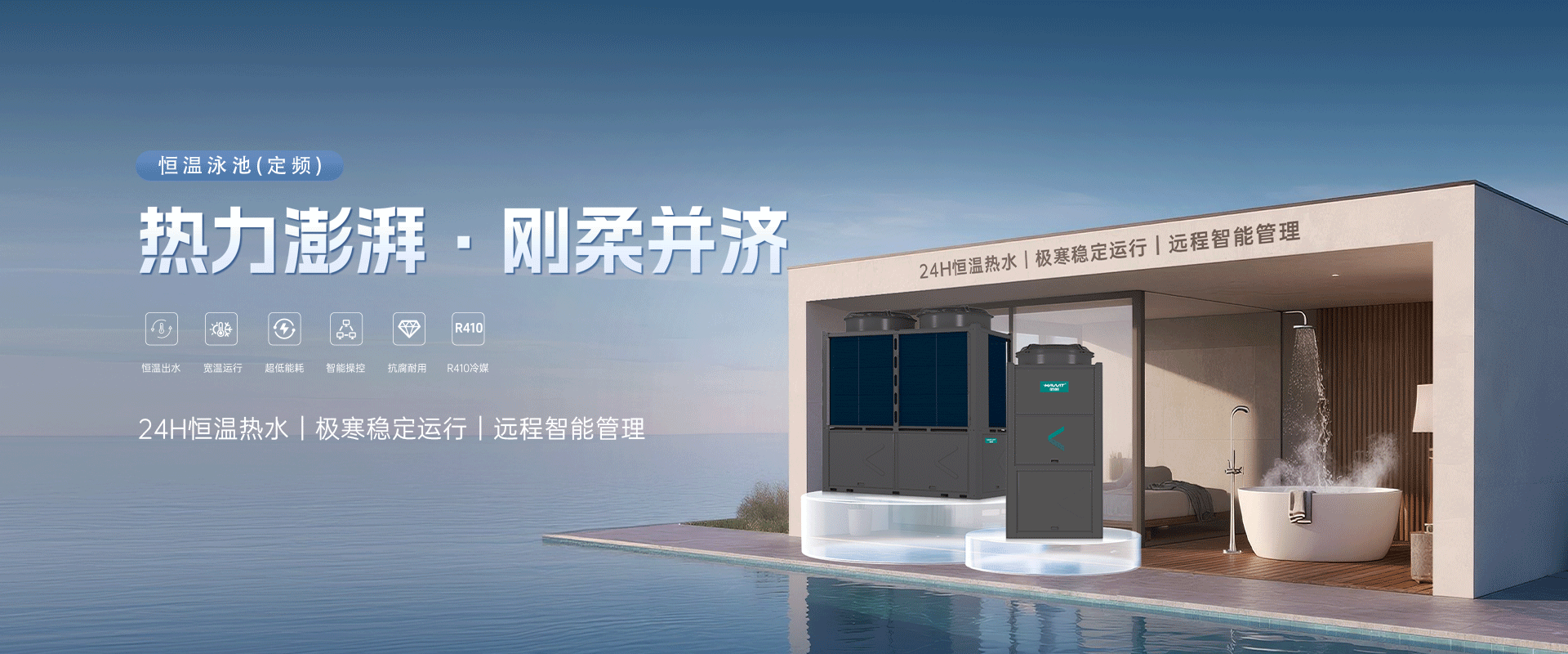 哈唯空氣能