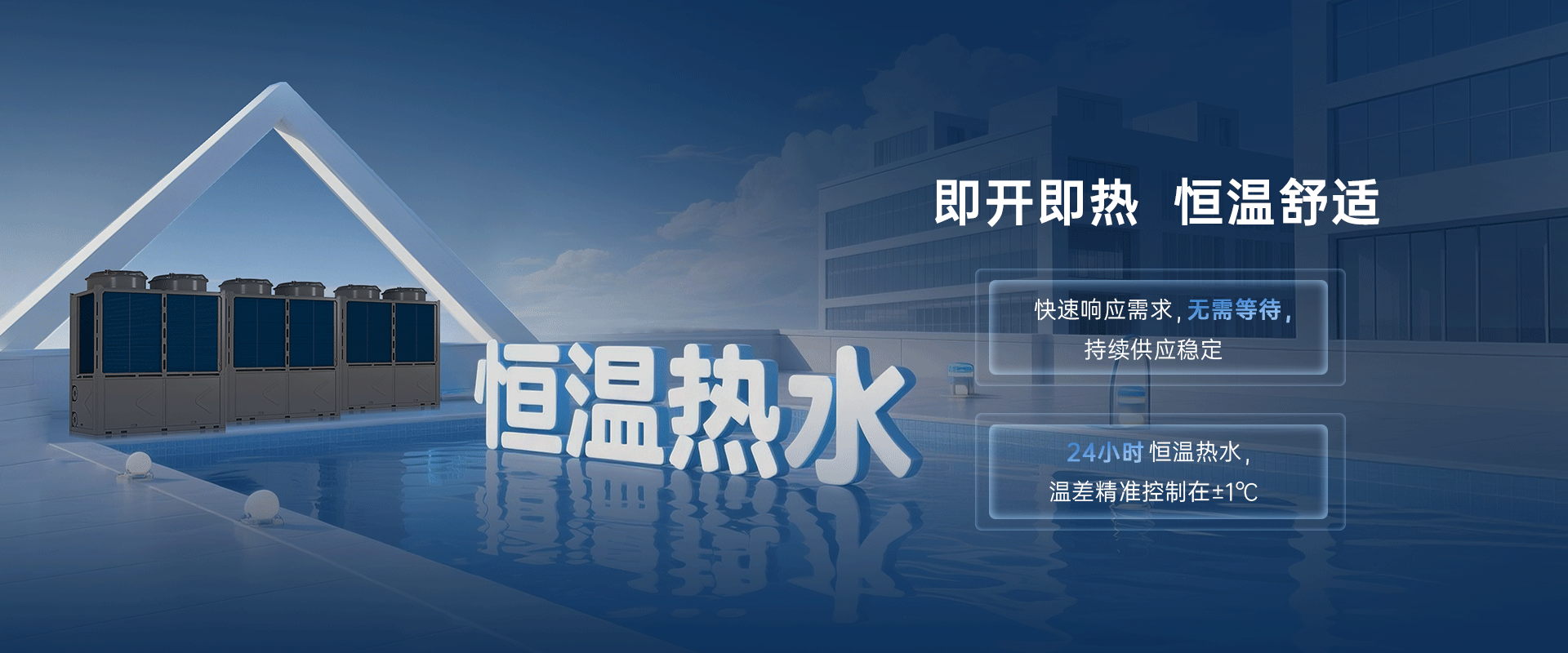 哈唯空氣能