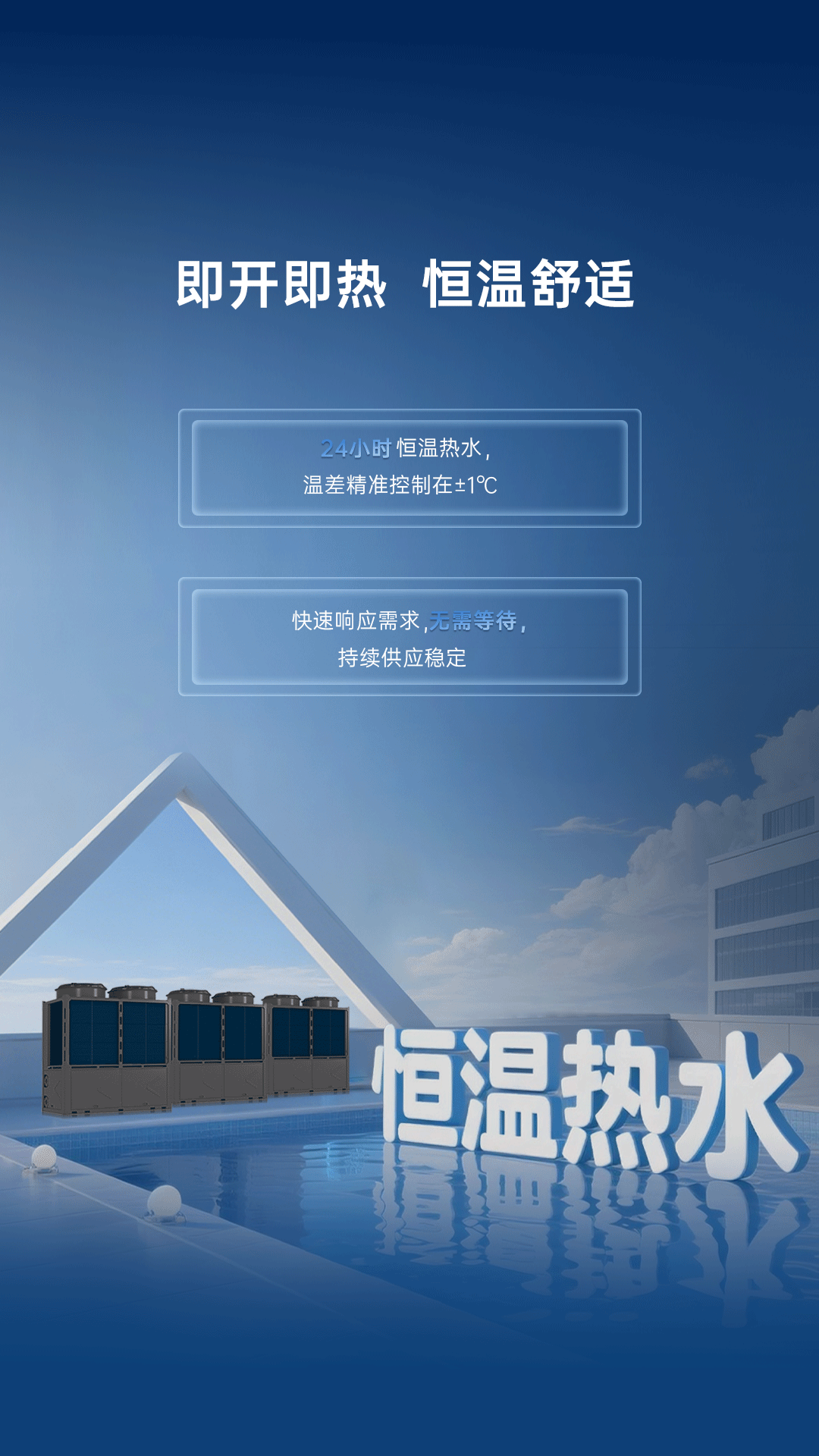 哈唯空氣能