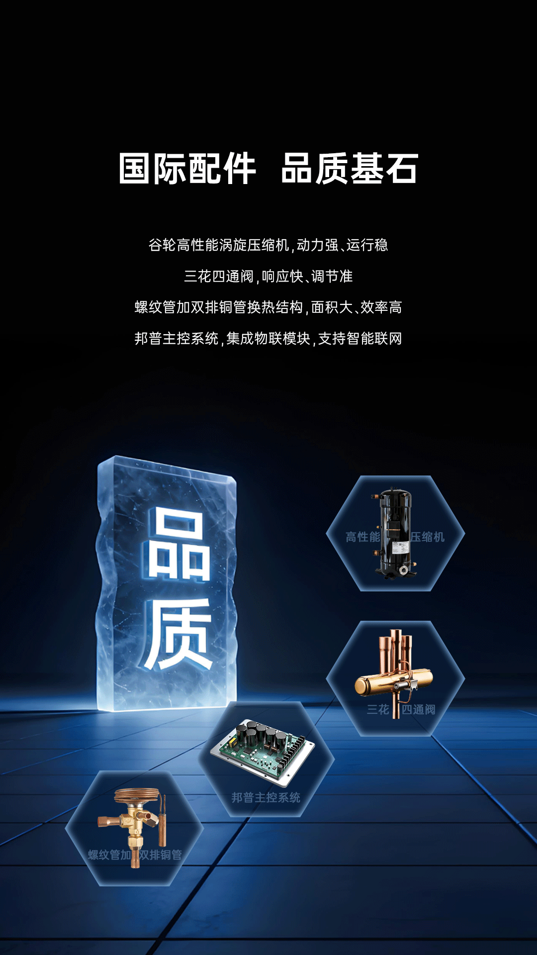 哈唯空氣能