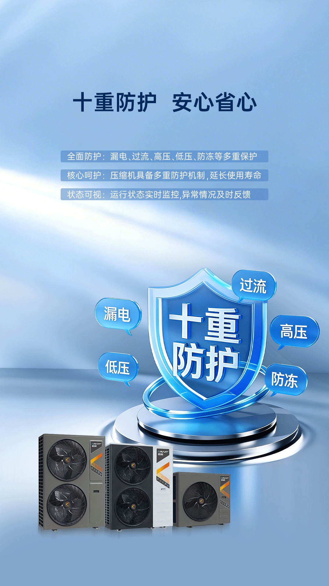 哈唯空氣能