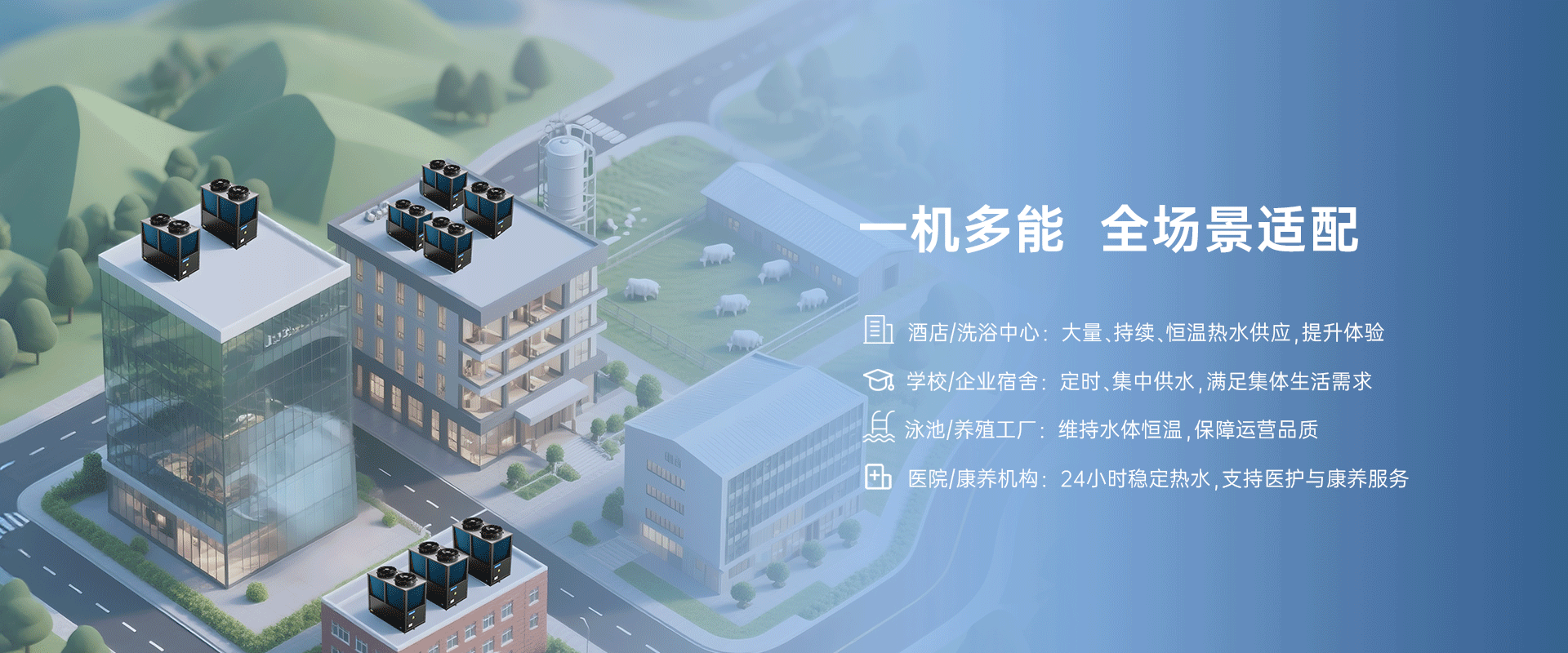 哈唯空氣能
