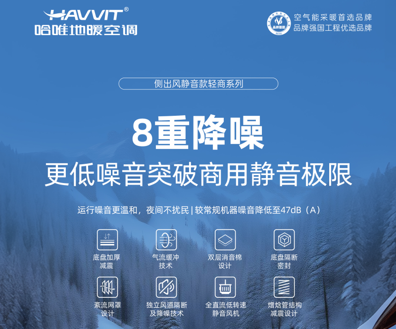 哈唯輕商系列民宿采暖設備，一站式解決民宿采暖問題