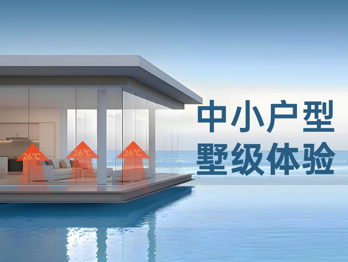 哈唯辦公樓空氣能樓暖機,專為商用樓宇量身打造