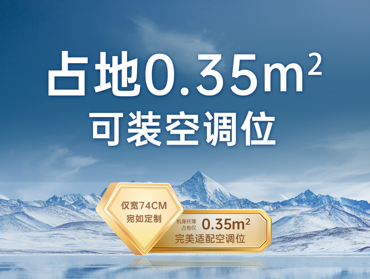 哈唯辦公樓空氣能樓暖機,專為商用樓宇量身打造