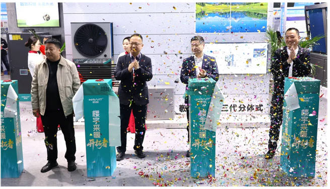 空氣能上樓有了標(biāo)準(zhǔn)答案！哈唯發(fā)布第二代樓暖機(jī)