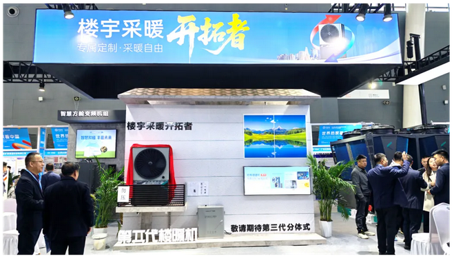 空氣能上樓有了標(biāo)準(zhǔn)答案！哈唯發(fā)布第二代樓暖機(jī)