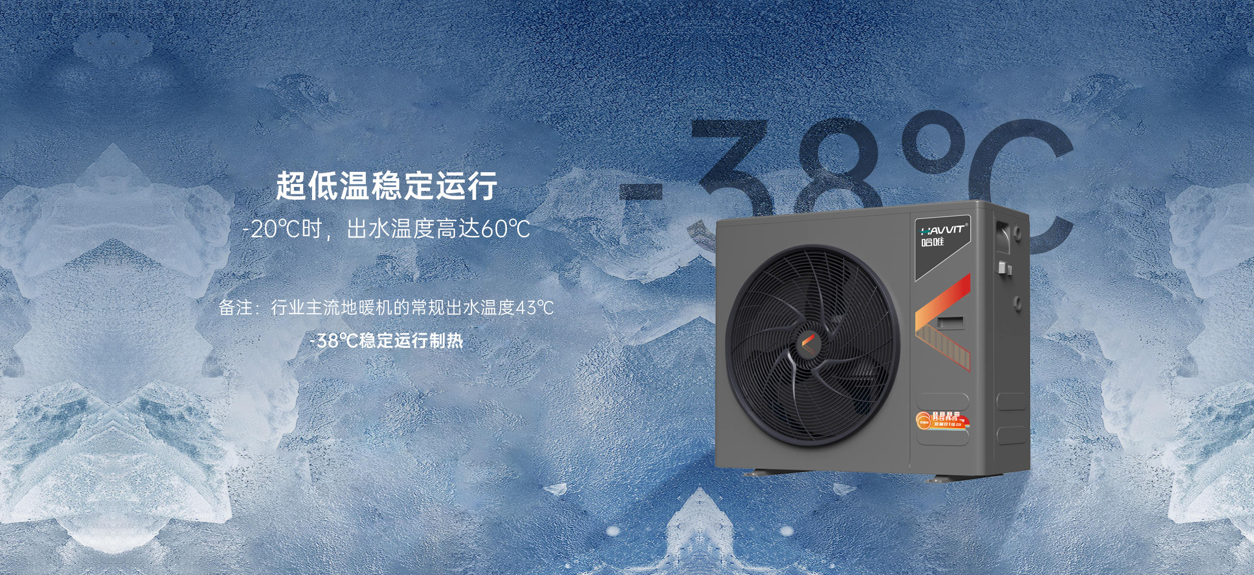 超低溫空氣能怎么選？2026 廠家選型要點，北方供暖參考