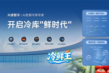 工廠冷庫機(jī)設(shè)備廠家｜工業(yè)冷庫制冷機(jī)組源頭生產(chǎn)廠商
