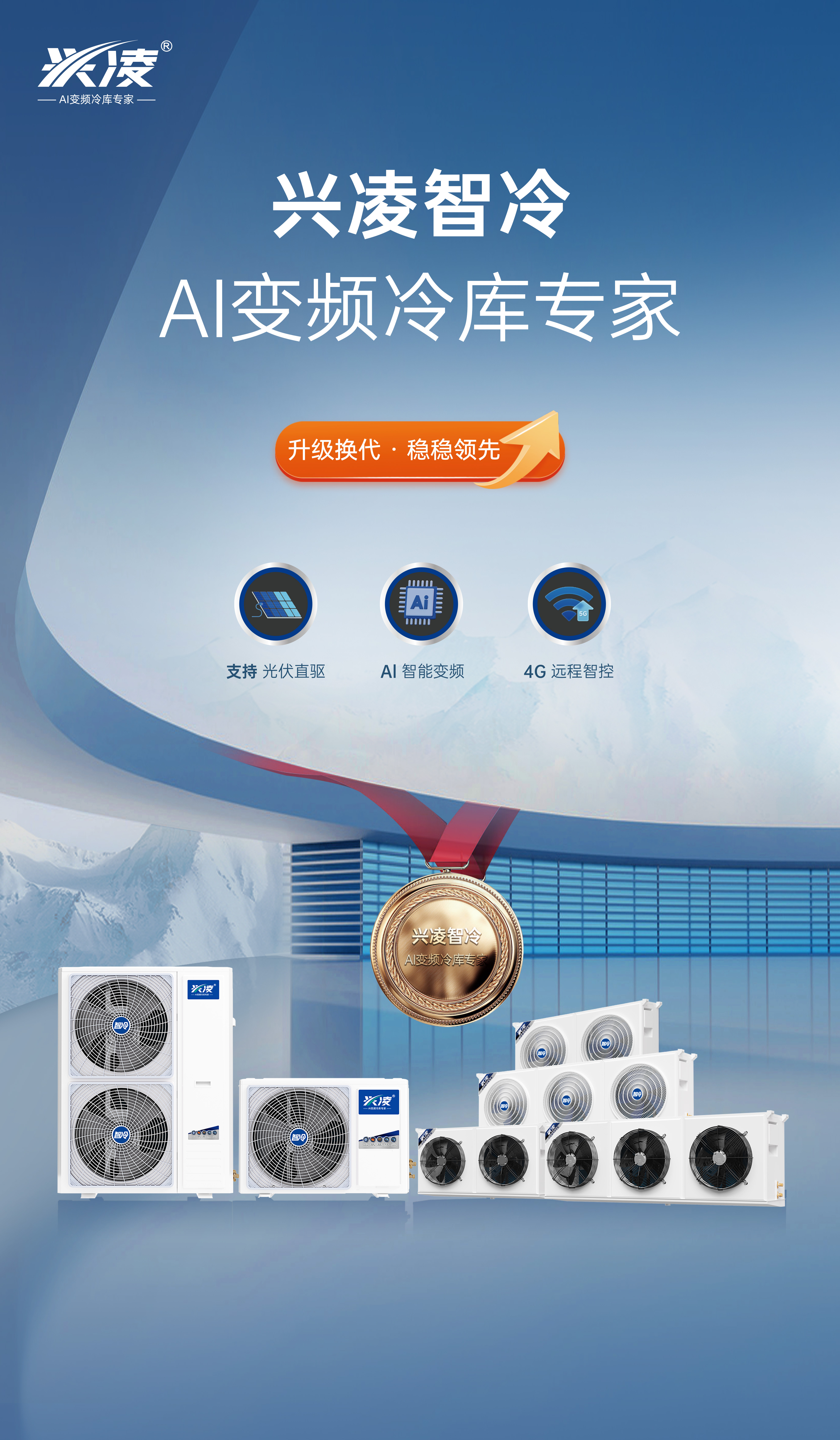 華南商用冷庫機廠家 承接中小型商用冷庫建設(shè)項目