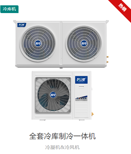 藥械 GSP 認(rèn)證冷庫工程廠家 醫(yī)藥器械冷庫機定制施工